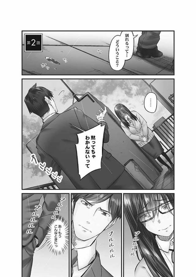 【エロ漫画】地味子に秘密の背徳温泉2【オリジナル】