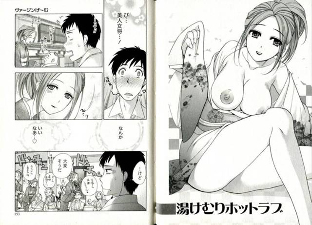 【和姦エロ漫画】美人女将さんにキスされた男性…【藤坂空樹】