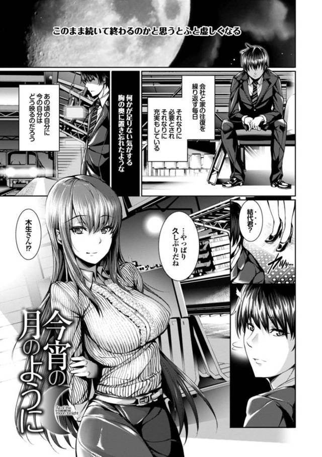 【性処理エロ漫画】泥酔した知り合いとラブホでヤリまくりｗｗｗ【ゲンツキ】