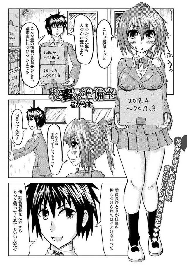 【JKエロ漫画】※スカ注意 むっちり女子高生がうんち漏らしながらハメてもらってガチアクメｗ