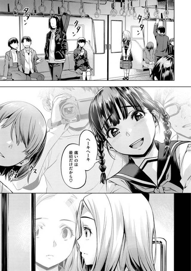 【オリジナル】青い翅【商業誌・オリジナルエロ画像】