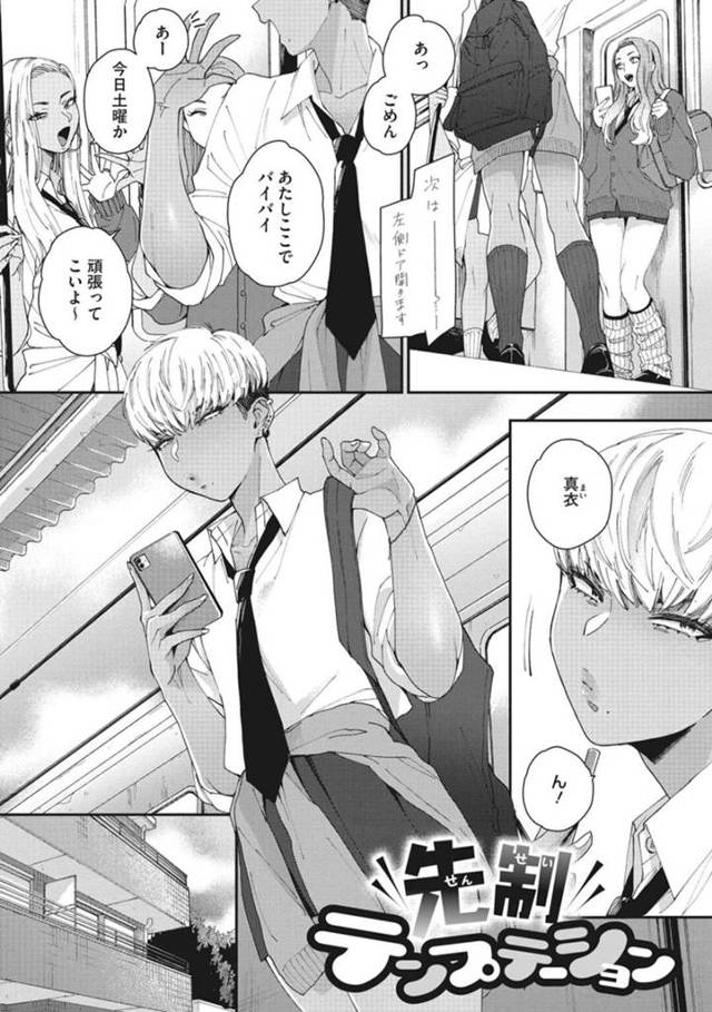 【和姦エロ漫画】黒ギャルに誘惑されて襲われる教師…【BUTA】