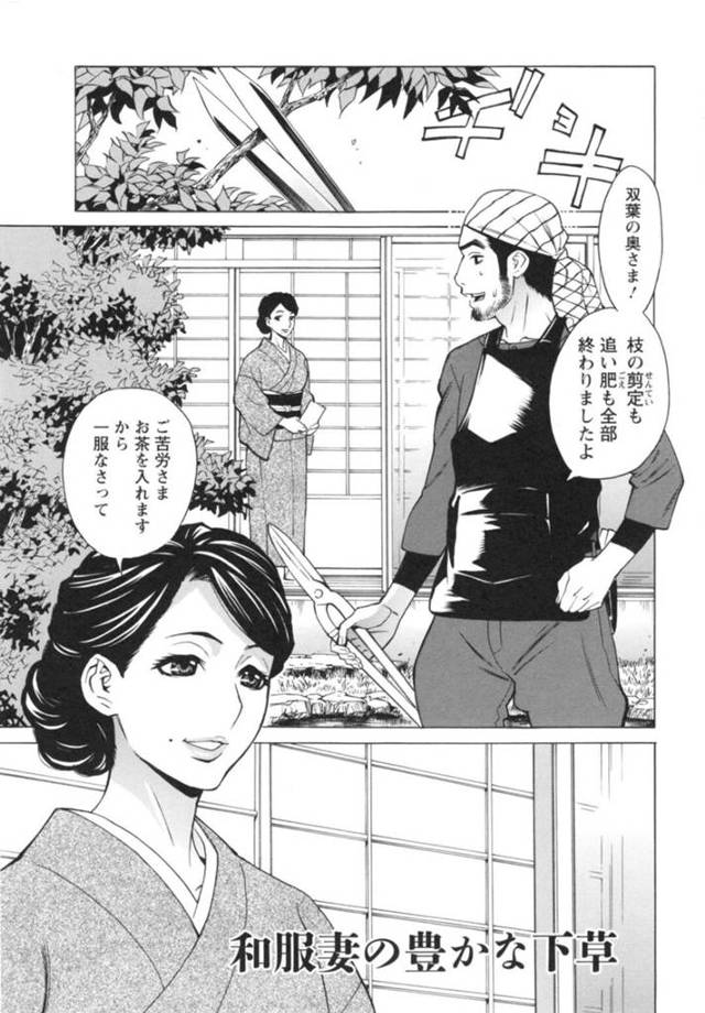 【エロ漫画】欲求不満の人妻が一服中の伐採職を誘惑して発情して手マンされて陰毛を剃られて生即ハメで中出しされちゃう！【牧部かたる】