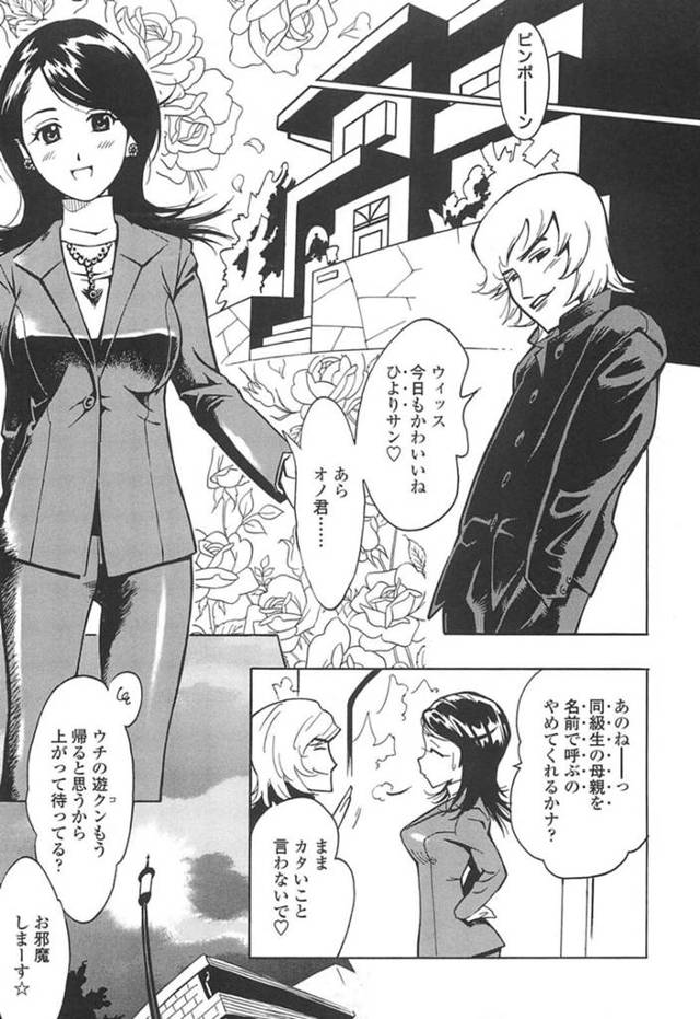 【エロ漫画】息子に友達にレイプされちゃう巨乳の母親…乳首責めや手マンでズボンを破かれ直接チンポを生ハメされて息子にバレて二本挿しで性奴隷【岸里さとし：MOTHER34】