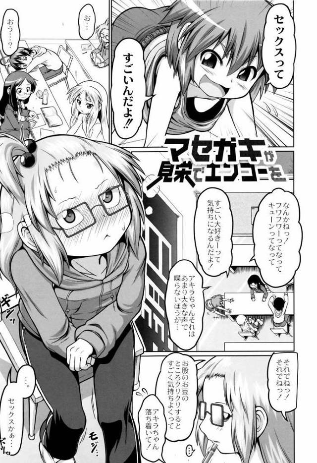 マセガキが見栄でエンコーを【オリジナル同人誌・エロ漫画】