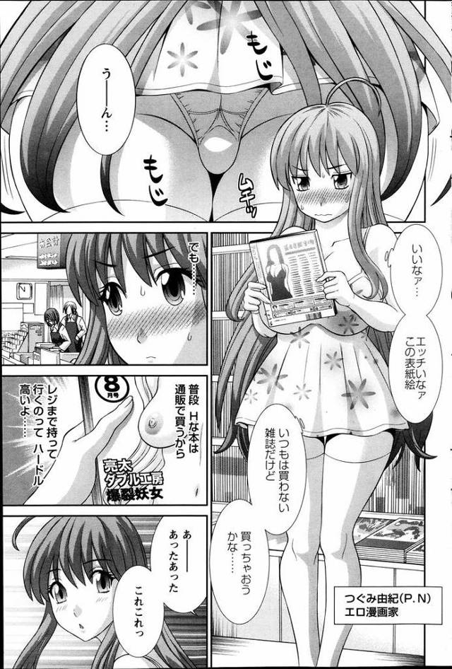 【エロ漫画・エロ同人誌】Love_Cross7