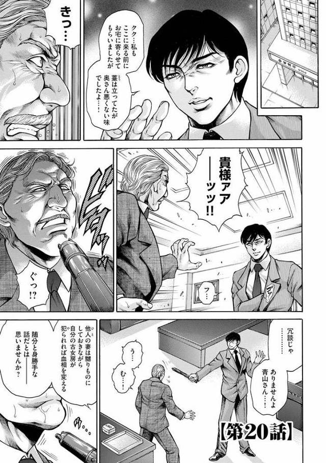 【オリジナル】生贄夫人20【商業誌・オリジナルエロ画像】