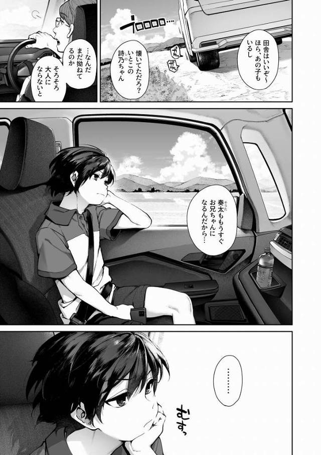 【エロ同人】おちんちんってこんなふうになるんだ…かたい、ね…きもちいい？私のおっぱいで興奮した…？「夏休みに少年が青春エッチ/田舎のむちむちお姉ちゃん」