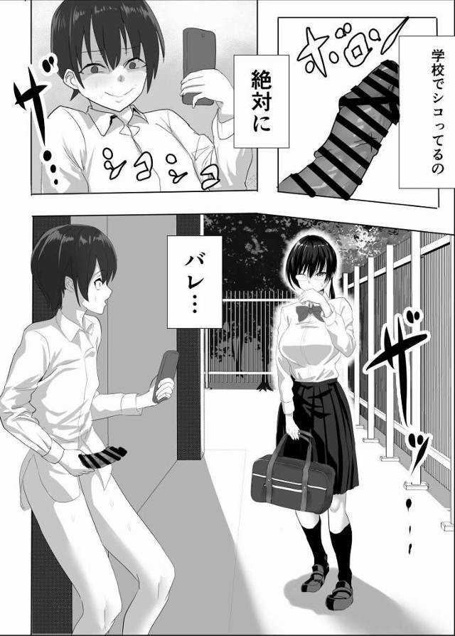 【エロ同人】田中がエロ過ぎる…「クラスメイトにオナニー見せ付けぶっかけ/メガネの地味子ＪＫ」