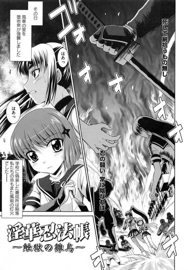 【エロ漫画】淫蕩に捕まったくノ一JK達が触手に緊縛されて乳首責めされてアナルを犯されて連発中出しセックスで孕まされちゃう！【永崎らんか】