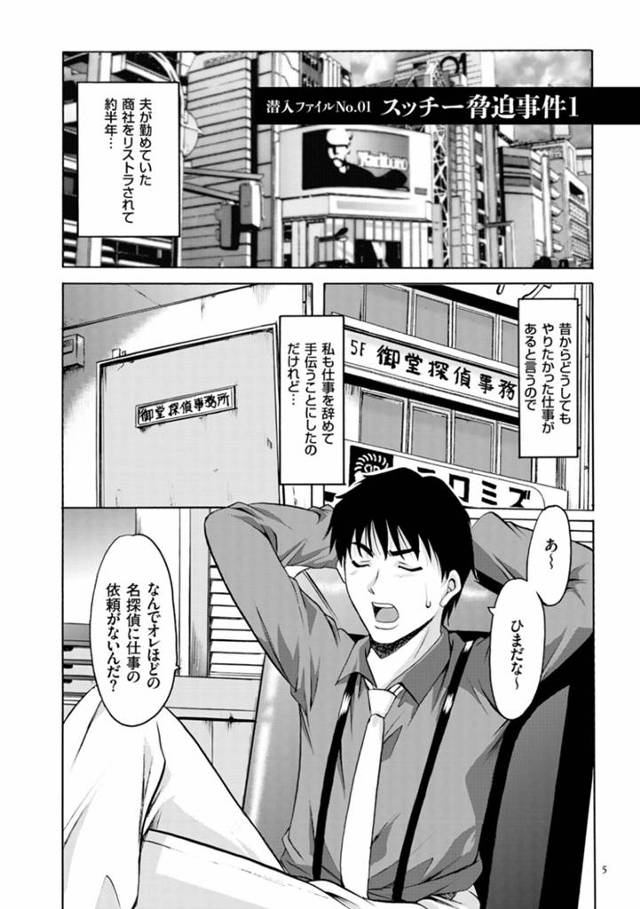 【エロ漫画】飛行機で見知らぬ男性に声をかけられトイレで犯されるスッチー…強制フェラをしてそのまま騎乗位で生ハメレイプされちゃう【星野竜一：スッチー脅迫事件】