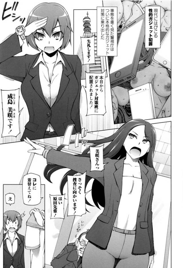 【輪姦エロ漫画】学校で捜査した二人に美人刑事が輪姦される！【三糸シド】