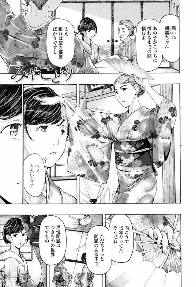 【オリジナル】みやこどり【商業誌・オリジナルエロ画像】