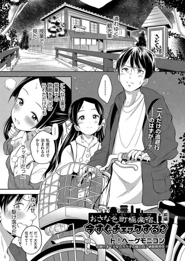 個室に連れられた少年は少女たちに誘惑をされて乱交しエロかわいいトロ顔に快楽堕ちしちゃう！【冬みかん:COMIC 阿吽 2023年8月号 】