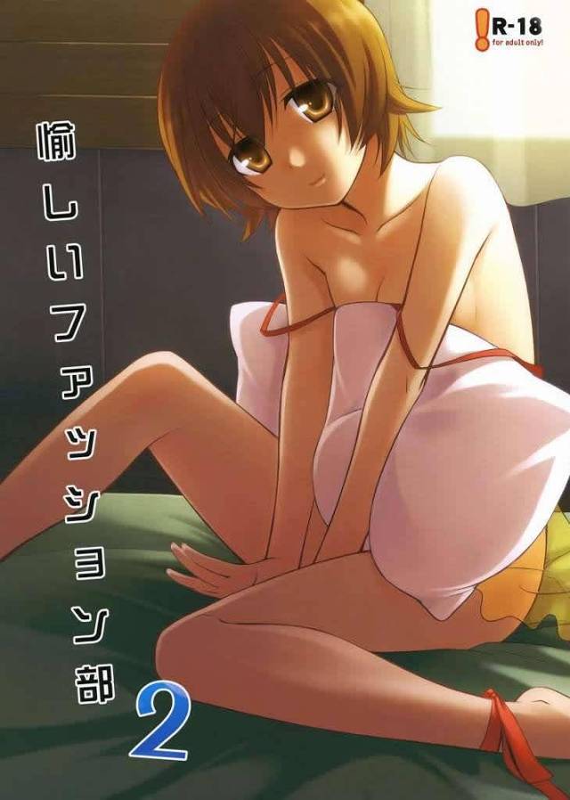 【プリキュア エロ同人】ファッション部の合宿で女性ホルモンがなんとかで…【無料 エロ漫画】