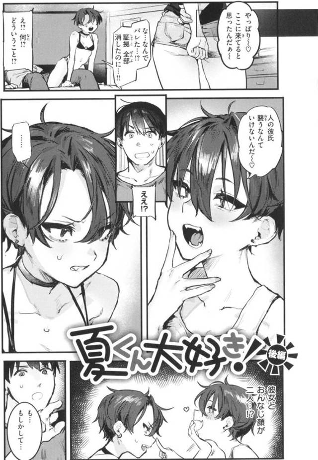 【姉妹丼エロ漫画】双子姉妹にレイプされる青年ｗｗｗ【肉棒魔羅ノ進】