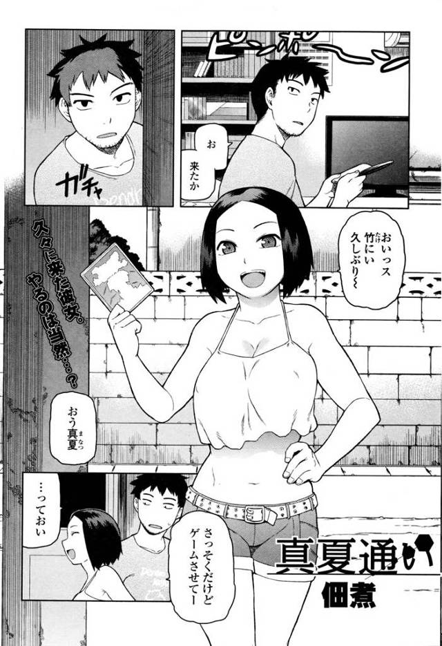 【エロ漫画】ゲームをするために兄の家に来る無防備な巨乳美人妹に69でクンニ＆フェラしてからゴム付き挿入ゴム内射…
