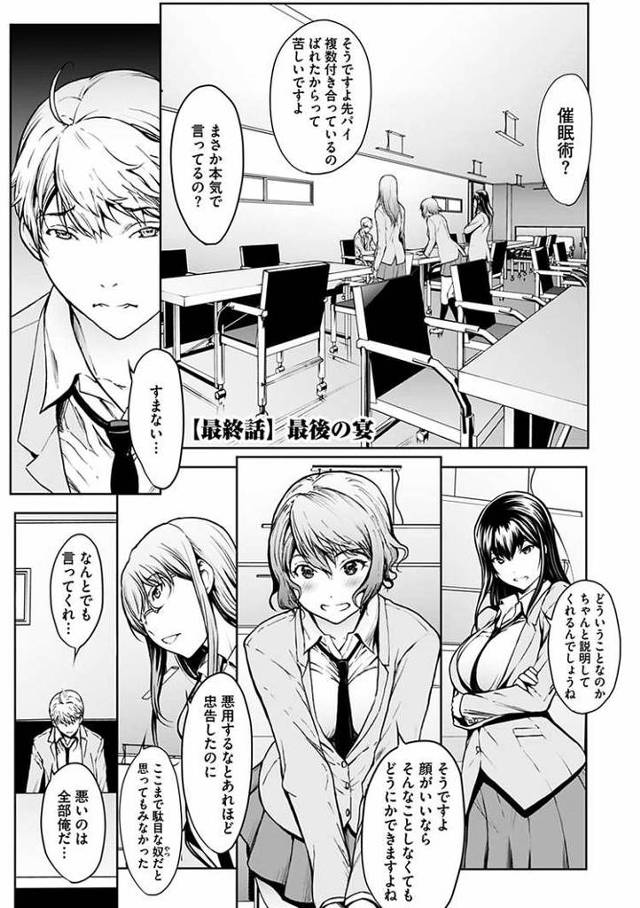 【エロ漫画】恋ごころ7【オリジナル】