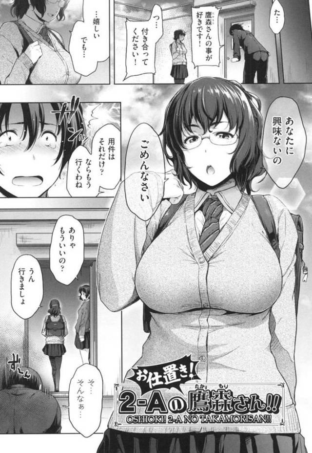 【エロ漫画】生意気なモテモテJKが振った男子達にレイプされて輪姦でアナル開発！【ばーるん】