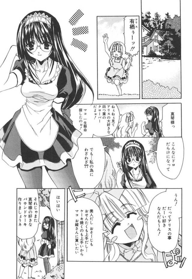 【エロ漫画】女として育ててきたお坊ちゃまを見合いの為男にしてほしいと旦那様に言われたメイドが誘惑して中出しセックスしちゃう！【あさの亜依】