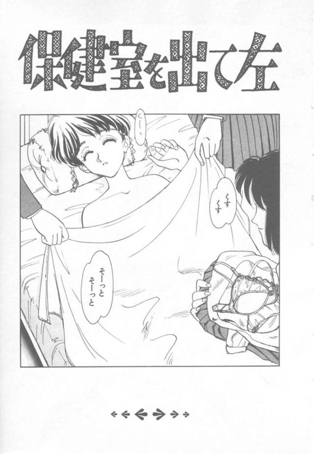 裸にされる悪戯をされちゃった無垢な美少女…イチャイチャとだいしゅきホールドでトロ顔に快楽堕ちしちゃう！【すえひろがり：保健室を出て左】