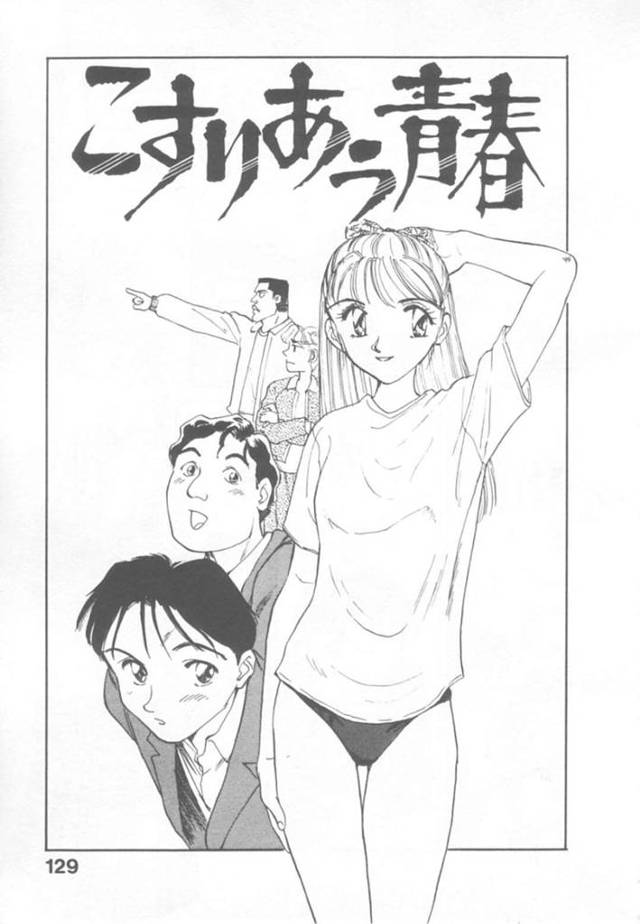 裸にならざるおえなくて好きな男とセックスしちゃう無垢な美少女…イチャイチャと乳首責めされたりしてトロ顔に快楽堕ちしちゃう！【すえひろがり：こすりあう青春】