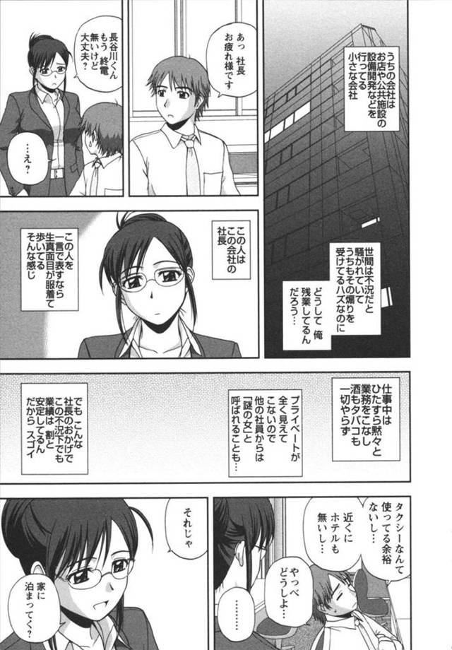 ド変態巨乳なメガネ社長は部下を誘惑してマンションに連れ込み先生といちゃラブセックスで快楽堕ちしちゃう【佐藤茶菓子:ポジティブレッスン】