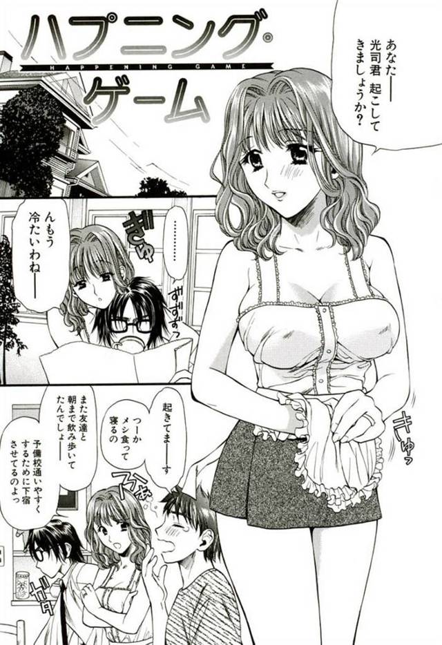 【エロ漫画】義弟を誘惑する義姉がエッチする寸前にシチュエーションに燃えた兄が弟の挿入を許可して２穴同時ハメで３Pして快楽堕ち！【蓬瑠璃】