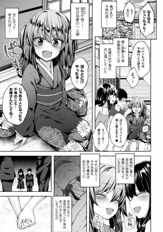 相思華【オリジナル同人誌・エロ漫画】