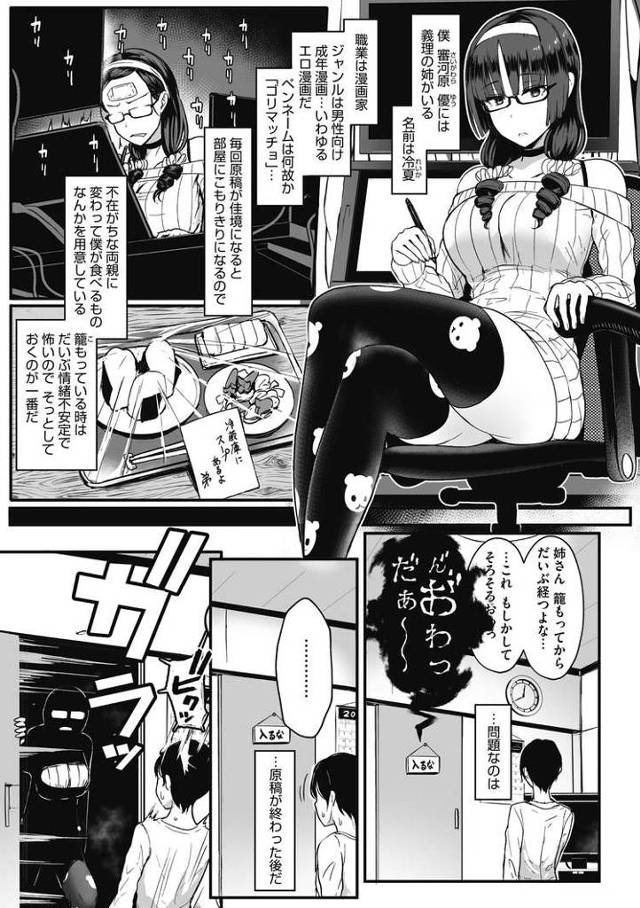 【エロ漫画】はーとまーく多め。【オリジナル】