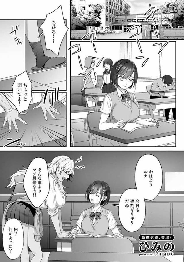 【JKエロ漫画】真面目な女子高生が先生と性指導？巨乳揺らして近づいて生おまんこで強制中出し！