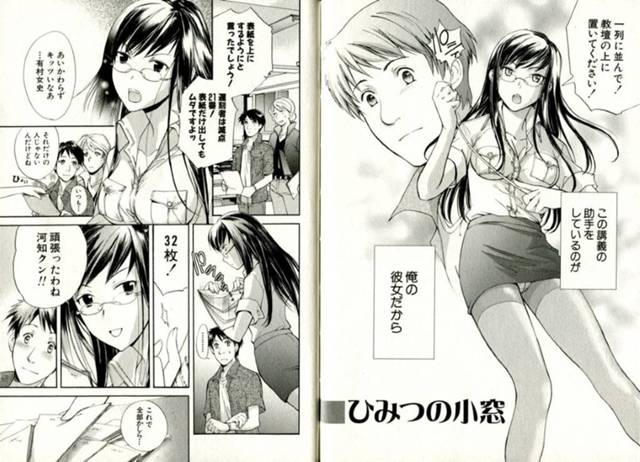 【誘惑エロ漫画】先輩のパンチラに発情した男性が誘惑するｗｗｗ【藤坂空樹】