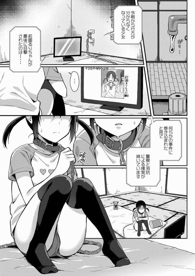 【エロ漫画】前菜のおじさんチンポだよぉ♥キレイにいっぱい舐められたらメインディッシュもあげるからねぇ「パブロフの雌犬」