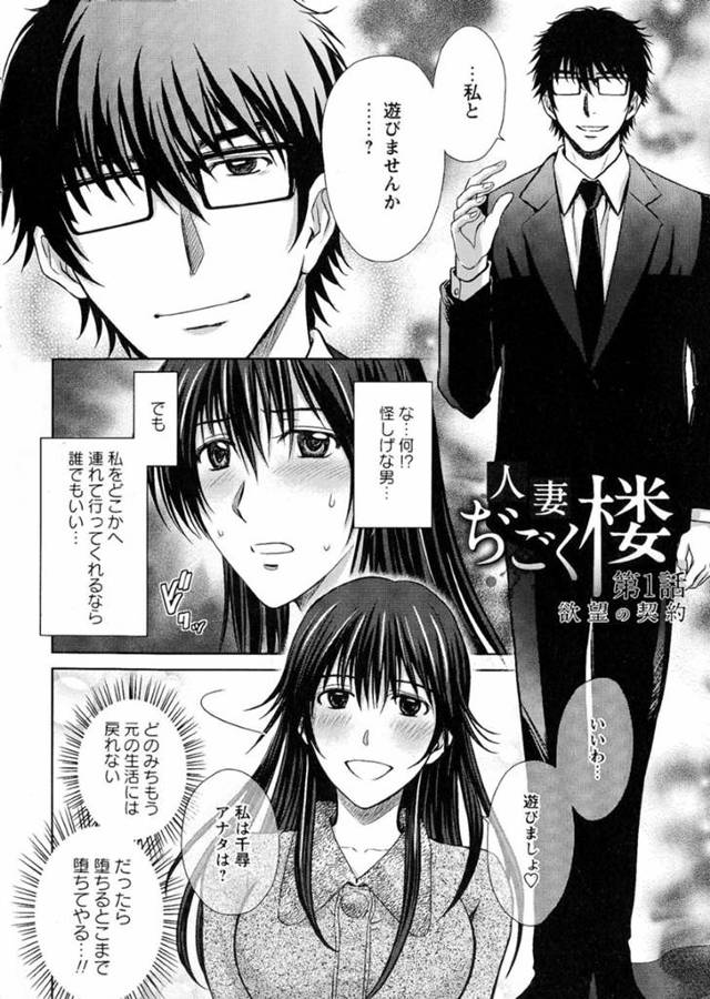 夫の不仲で不倫男に牢屋に閉じ込められてしまう巨乳の人妻…中にいた男たちに囲まれ集団レイプをされめちゃくちゃに犯されながら牝堕ちしてしまう【星月めろん：人妻ぢごく楼】