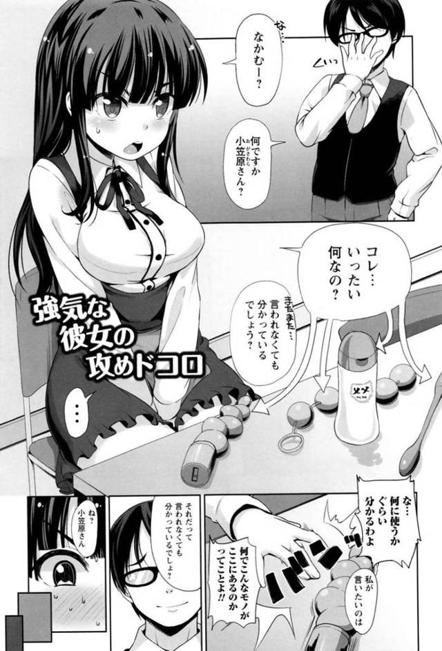 【和姦エロ漫画】エロカワアルバイトのアナルをいじるエッチなメガネ社員…【まめぞう】