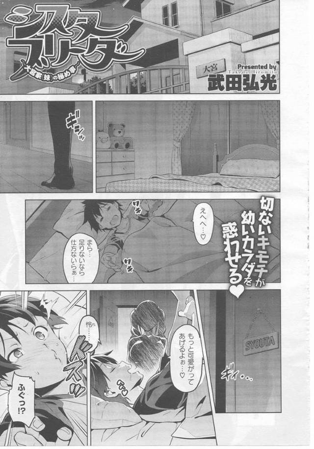 ご主人様の性奴隷をしているメイドさんはマン汁を大量放出して快楽堕ちしちゃう！【武田弘光:シスターブリーダー ～大宮家（姉）の悩み事～ 第1-2話】