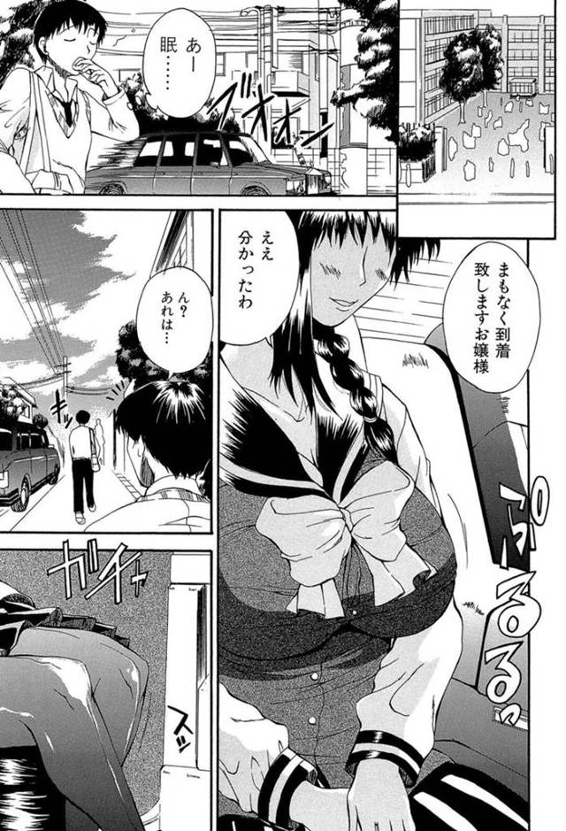 【エロ漫画】爆乳お嬢様に発情して勃起した青年がお仕置きで足コキされてクンニして顔面潮吹きされた青年が我慢できずマンコを犯して中出ししちゃう！【若月】