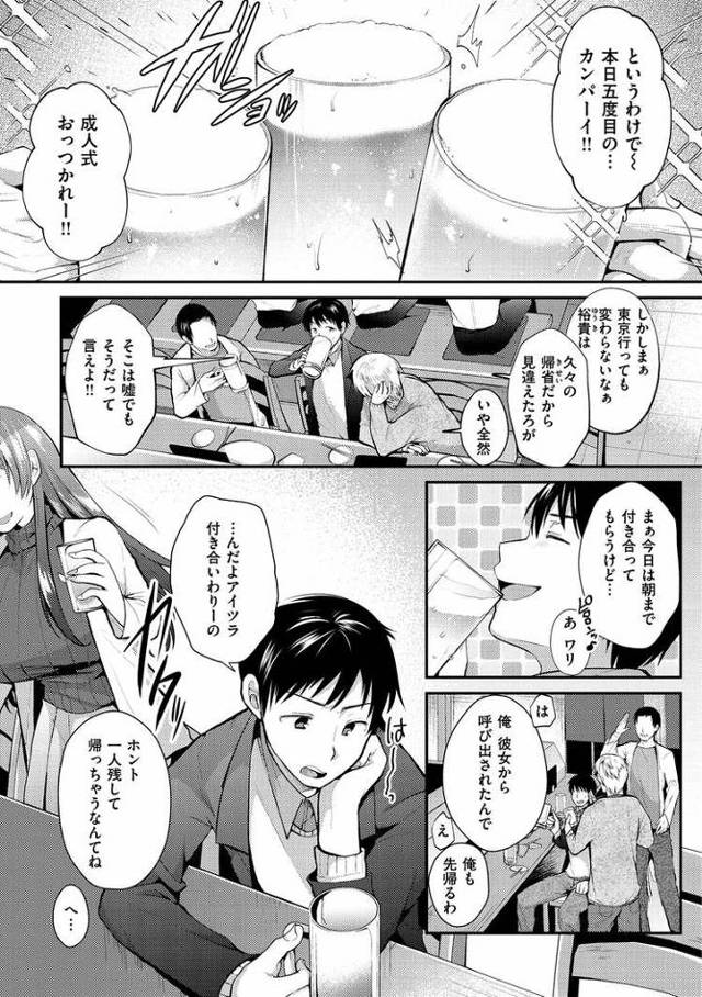 【エロ漫画・エロ同人誌】じゃれあいの先
