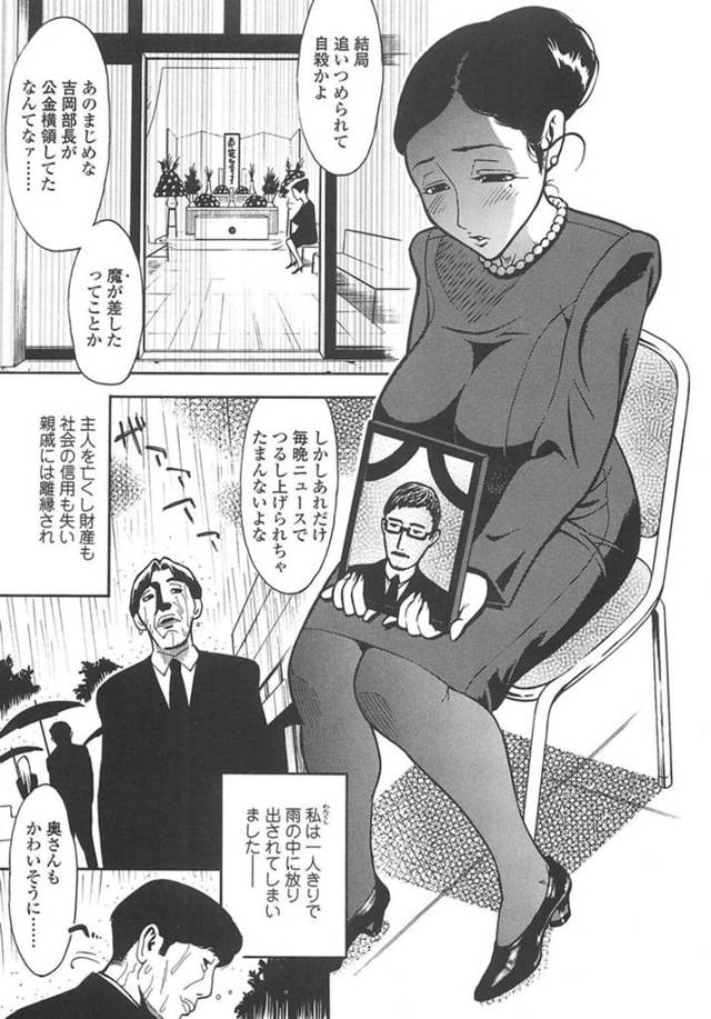 セクキャバで働く未亡人の淫乱人妻…キモオタにディープキスをされて手マンやフェラでご奉仕して他人棒で中出しされてトロ顔で快楽堕ち【岸里さとし：セクキャバ・セレブ】