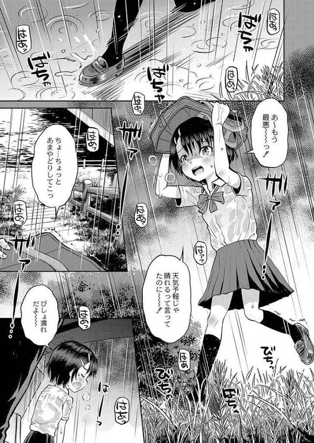 【同人誌】雨降る高架下で【オリジナル】