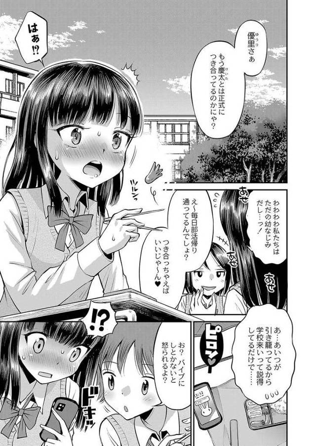 【オリジナル】そばにいて欲しいから【商業誌・オリジナルエロ画像】