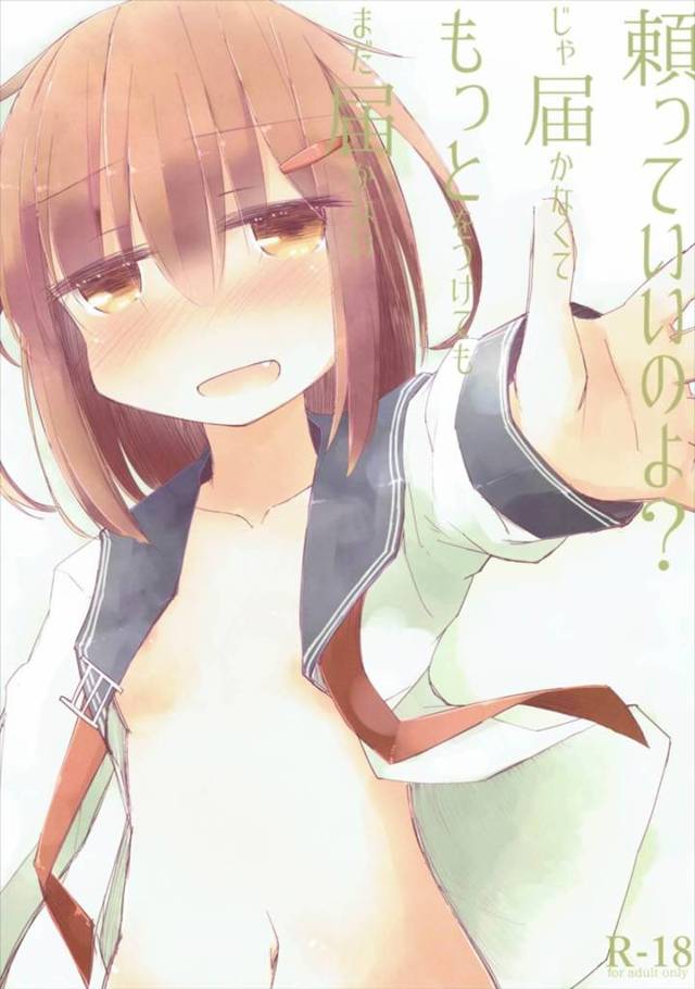 【艦これ エロ同人】「雷」が提督とエッチの練習しちゃって手マンされちゃったり…【無料 エロ漫画】
