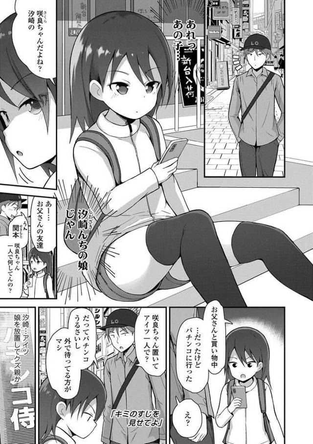 【同人誌】キミのすじを見せてよ【オリジナル】