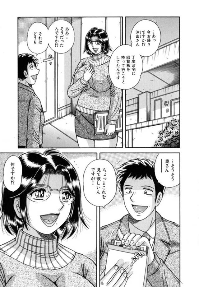 エロ本に載った淫乱人妻が隣人の男性に脅かされて玄関で襲われて性処理させられちゃう！【海野幸：戯れの代：】