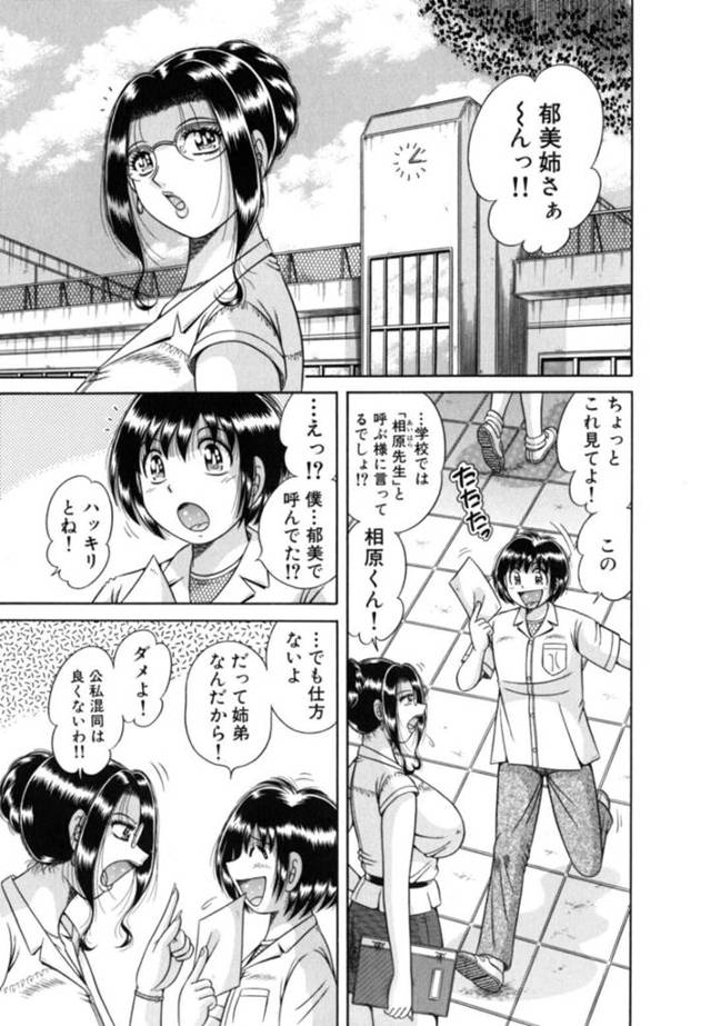 弟がクラスメイトに告白されて嫉妬した姉の教師が家で問い詰めて誘惑して近親相姦！【海野幸：姉弟・・・】