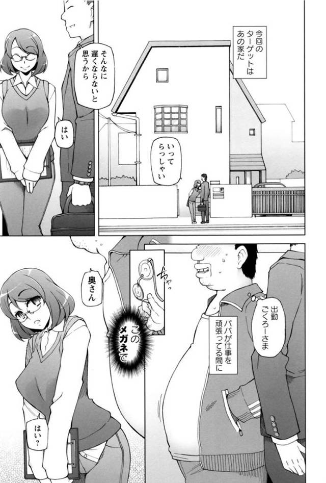 【催眠姦エロ漫画】目の前で突然現れたキモデブに孕まされる人妻…【三糸シド】