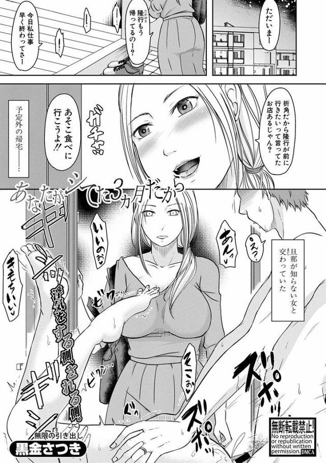 【エロ漫画】あなたがシてた3ヶ月だから【オリジナル】