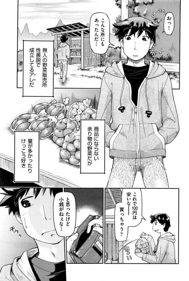 【エロ漫画】無人野菜販売所にいたJCがおこずかい欲しさに体を売り処女まんこ差し出し生ハメパコパコセックスで赤ち…