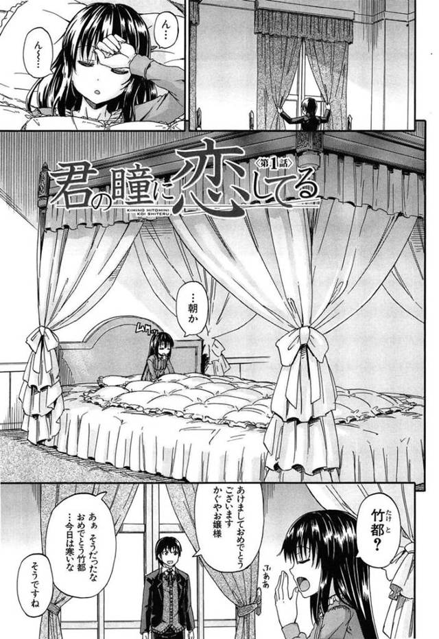 お嬢様の世話を見る青年はトイレでオナニーしているのを目撃してその勢いでいちゃラブセックスをして生ハメしちゃう！【高城ごーや:おしっこ×おしっ娘】