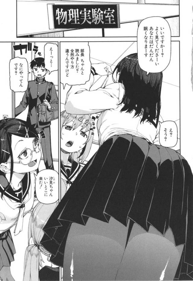 【催眠姦エロ漫画】試しでマジメなメガネ部長に催眠をかける青年…【秋月伊槻】